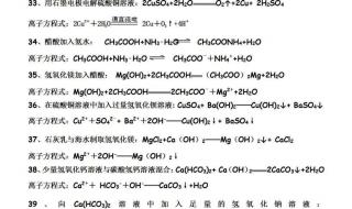 高中所有化学方程式