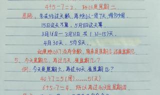 小学三年级数学总结