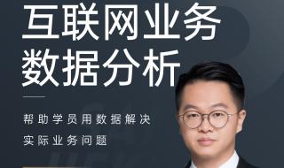 数据分析师培训