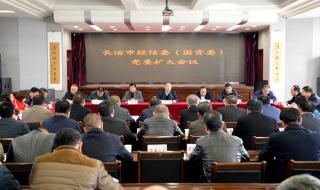 学习十八届六中全会