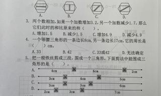 四年级暑假作业答案