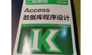 access数据库命令怎么用