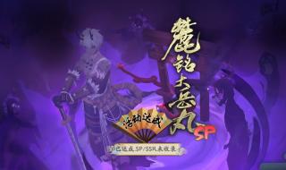 阴阳师缘结神爬塔怎么进