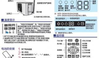 海尔空调怎么设置最舒服