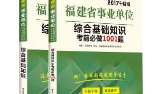 2021年下半年福建省事业单位考试时间