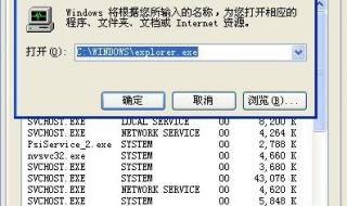 为什么任务管理器中,进程里面找不到explorerexe