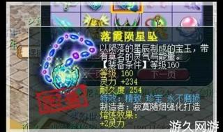 梦幻西游怎么打160装备和武器