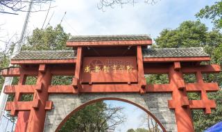 四川体育分79可以上什么大学