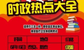 山东事业编笔试差10分可以逆袭吗