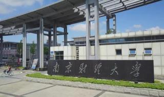 仙林大学城有,南京大学吗