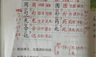 二年级上册纸船和风筝生字组词