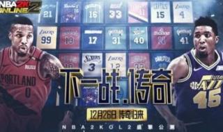 nba2konline新手怎么玩