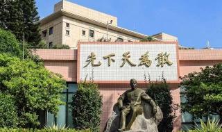 电子科技大学中山学院转为公办吗