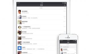 ipad旧版本怎样安装微信