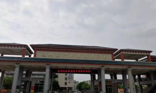 城市学院和文理学院哪个好