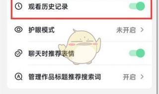 抖音观看历史记录如何找回