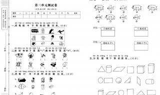 一年级语文期中考80多还有救吗