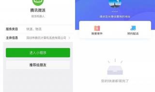 顺丰可以通过收件人手机号查快递吗