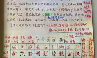 2021年四年级上册观潮生字的组词