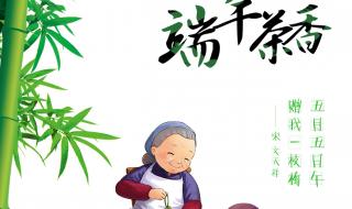 祝他人端午节安康短句