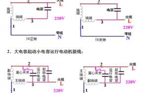 单相电机5线接法