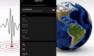 oppor15梦镜版怎么设置地震预警