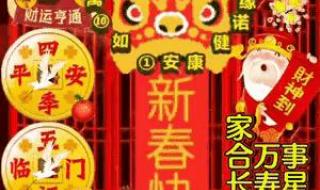 2023新年祝福语素材