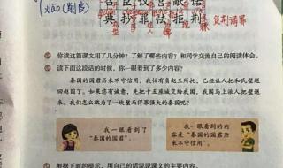 六年级上册语文第一课组词