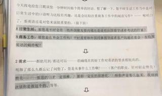 什么成人考试需要考成语