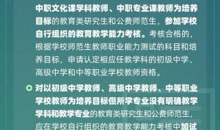 免试认定教师资格证怎么弄