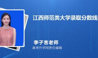 2023年广东上饶师院汉语言文学分数线